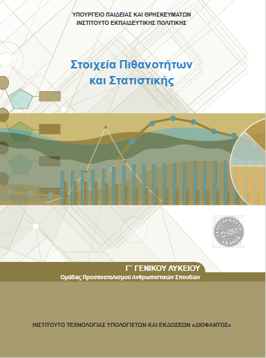 Εικόνα επιλογής